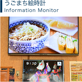うごまち絵時計