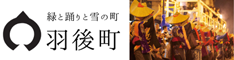羽後町役場