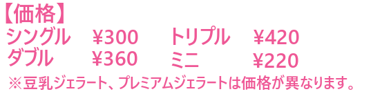 価格
